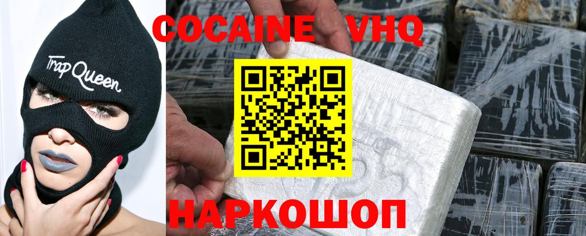 КОКАИН Колумбийский Чехов
