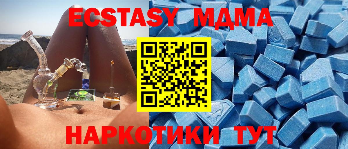 Ecstasy  где найти   Чехов  ЭКСТАЗИ 300 mg  ЭКСТАЗИ XTC  Вход с VPN 