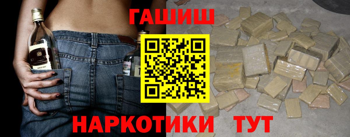 ГАШИШ  ГАШ ice o lator  ГАШИШ ice o lator  Вход с VPN  Чехов 