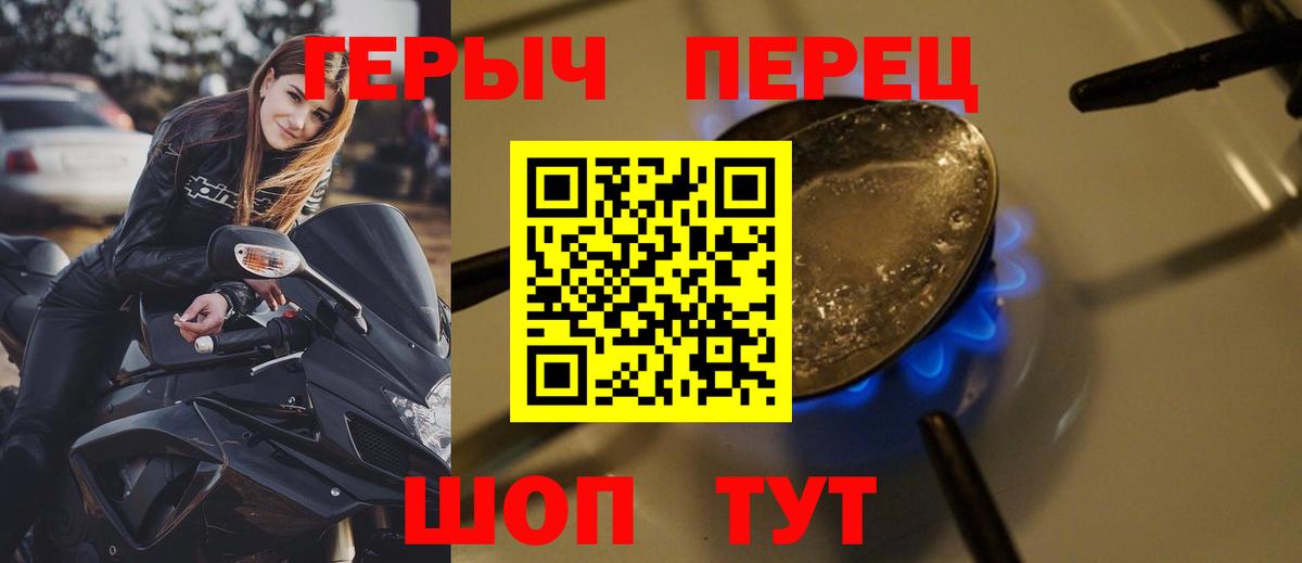 Героин Heroin Чехов