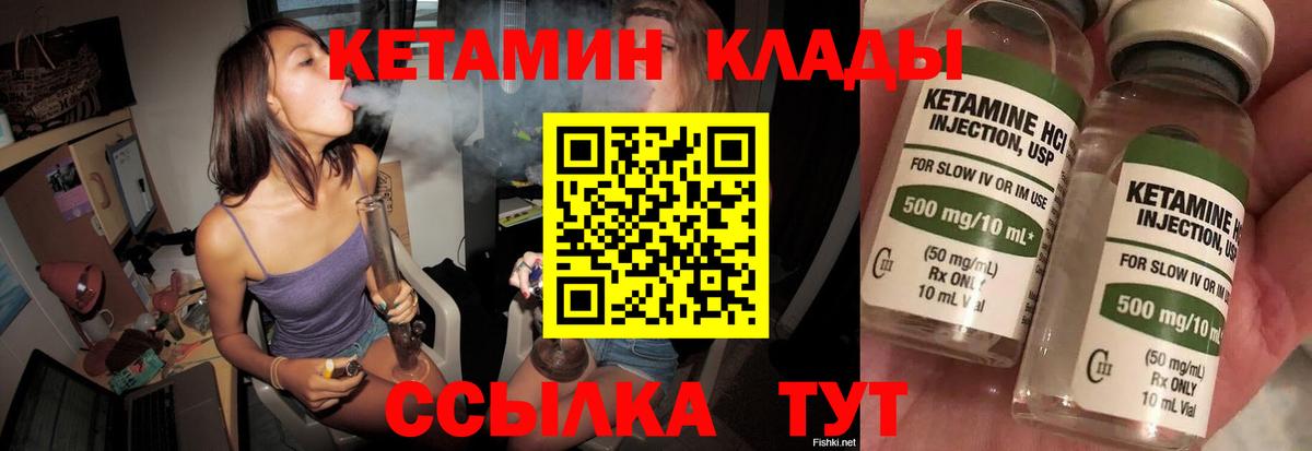 MEGA маркетплейс  КЕТАМИН ketamine  Чехов  Вход с VPN  Кетамин ketamine 