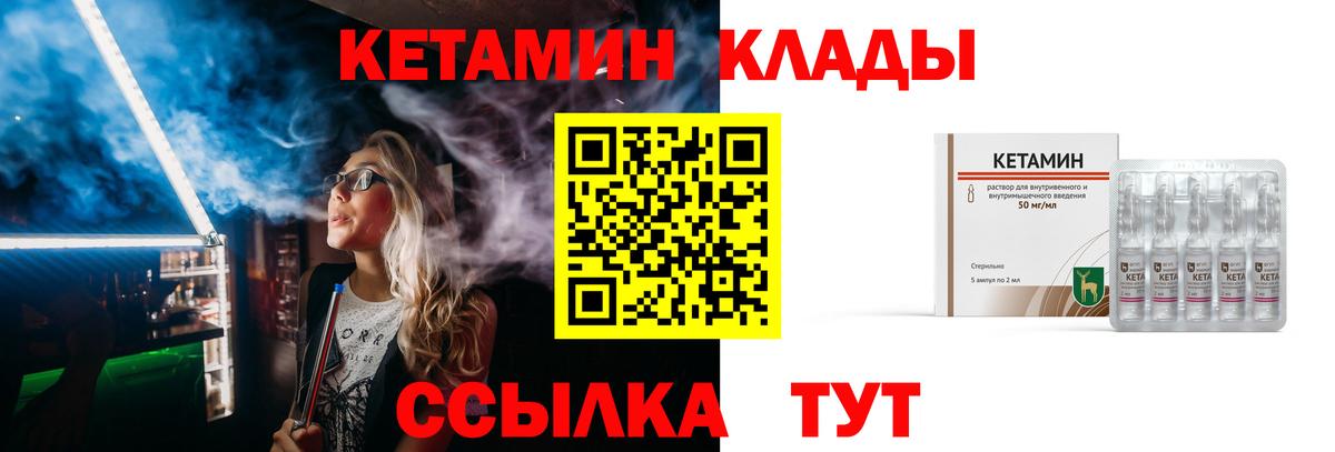 КЕТАМИН ketamine Чехов