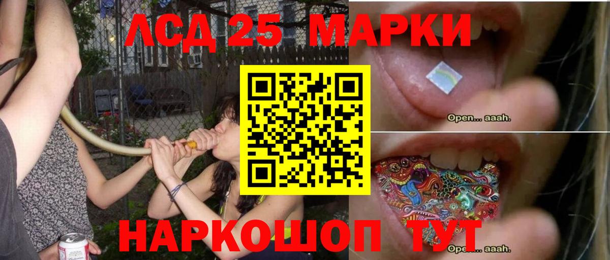 Лсд 25 экстази ecstasy  Вход с VPN  Чехов  LSD-25 экстази  LSD-25 экстази кислота 