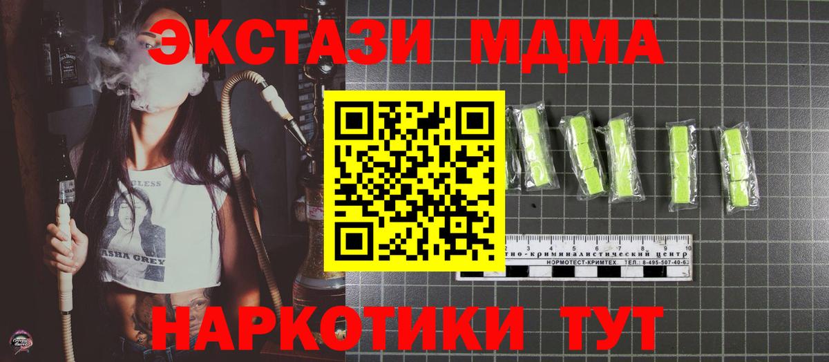 MDMA кристаллы Чехов