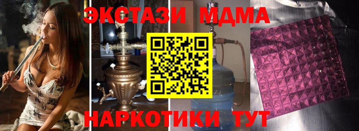 Чехов  МДМА кристаллы  МДМА  МДМА молли  Вход с VPN 