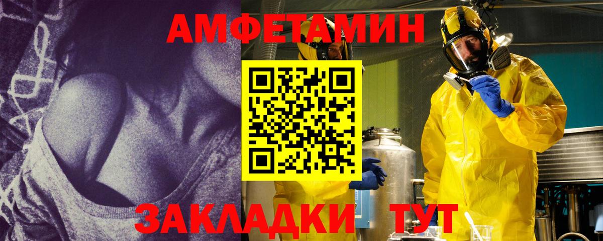 МЕТАМФЕТАМИН кристалл Чехов