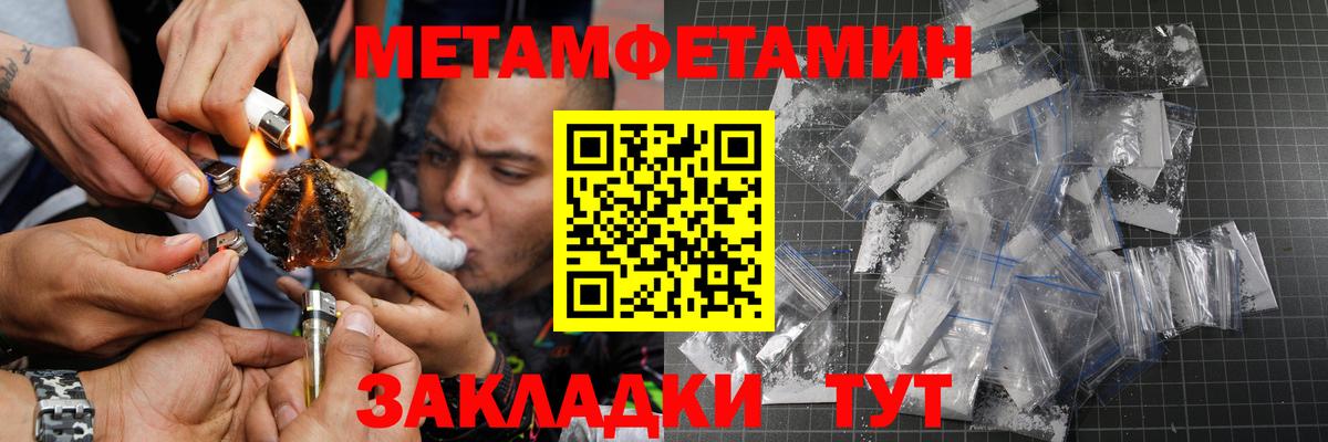 Метамфетамин Methamphetamine  Метамфетамин Methamphetamine  Вход с VPN  Чехов 