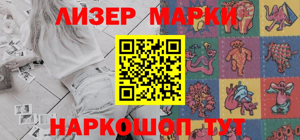 Чехов  Марки NBOMe  Вход с VPN  Марки N-bome 1,8мг  Марки N-bome 1,8мг 