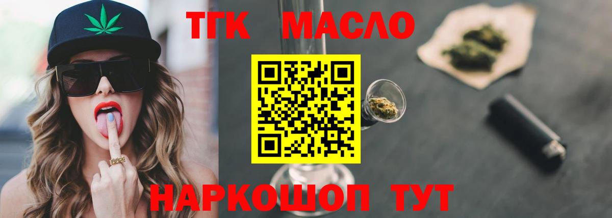 ТГК вейп  Вход с VPN  Дистиллят ТГК Wax  Чехов 